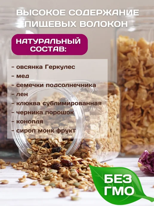 Гранола без сахара 950 г лесные ягоды Настин Сластин, 950 г, фото 2