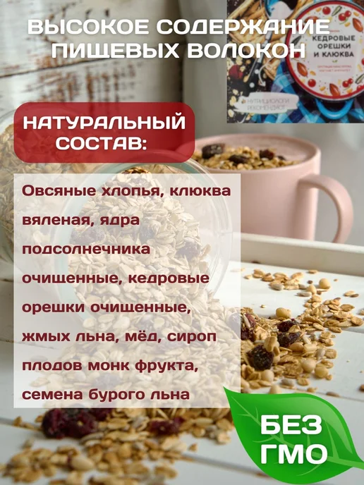 Гранола без сахара, "Настин Сластин", 1кг. с кедровыми орешк, 1 кг, фото 2