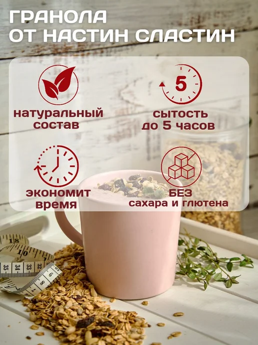 Гранола без сахара, "Настин Сластин", 1кг. с кедровыми орешк, 1 кг, фото 3