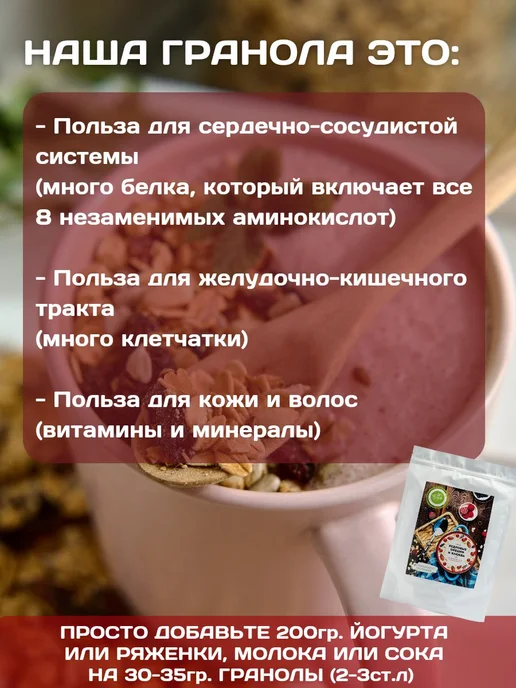 Гранола без сахара, "Настин Сластин", 1кг. с кедровыми орешк, 1 кг, фото 4