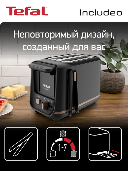 Тостер для хлеба Tefal Includeo TT533811, с 7 степенями для, черный, фото 2