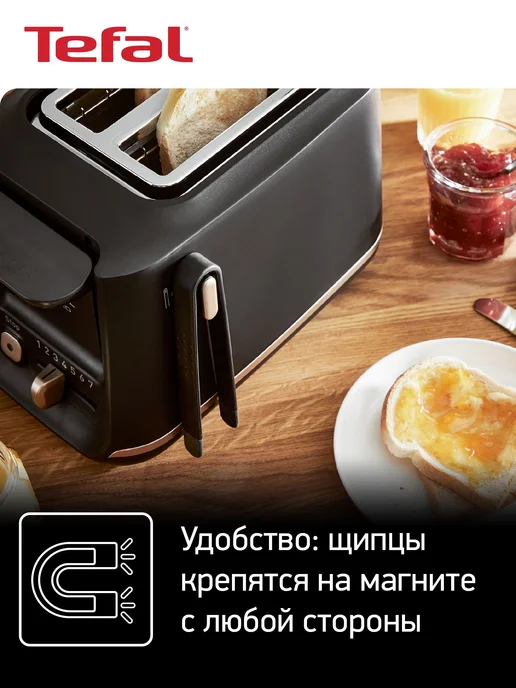 Тостер для хлеба Tefal Includeo TT533811, с 7 степенями для, черный, фото 7