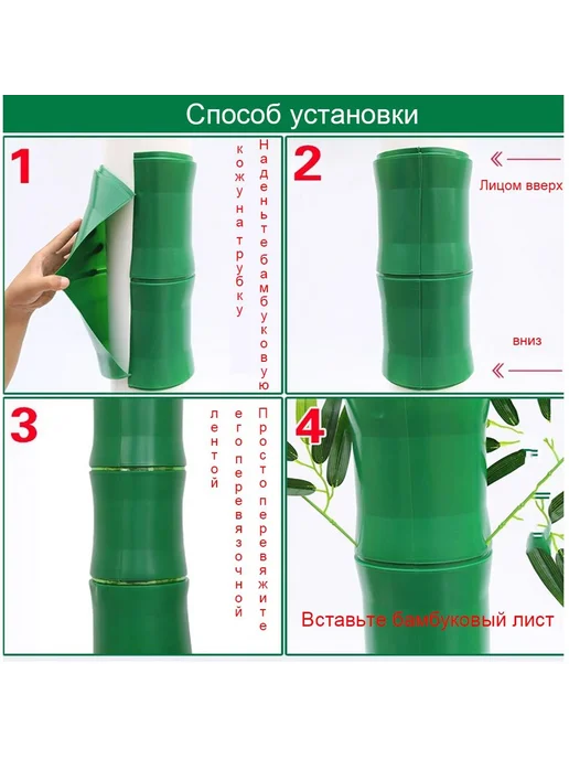 Декоративные трубы-имитация бамбука, пластик, вариант, фото 6