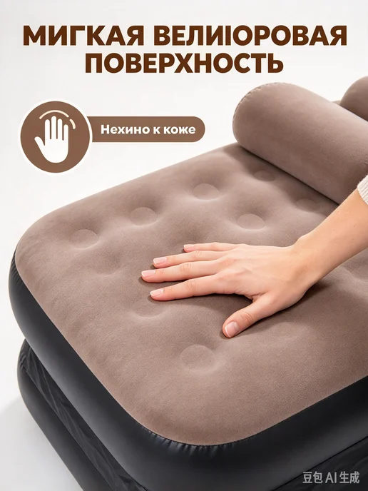 Надувной диван 2в1 для дома и дачи, коричневый, фото 2