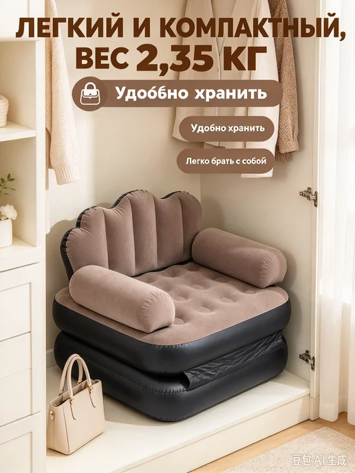 Надувной диван 2в1 для дома и дачи, коричневый, фото 5