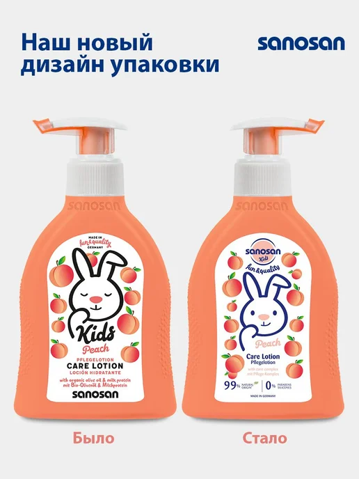 Молочко детское увлажняющее для тела и лица с ароматом для, вариант, фото 2