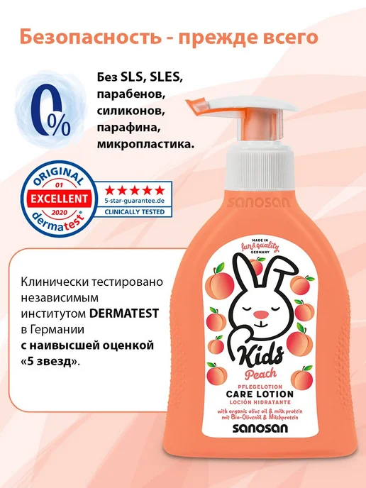 Молочко детское увлажняющее для тела и лица с ароматом для, вариант, фото 5