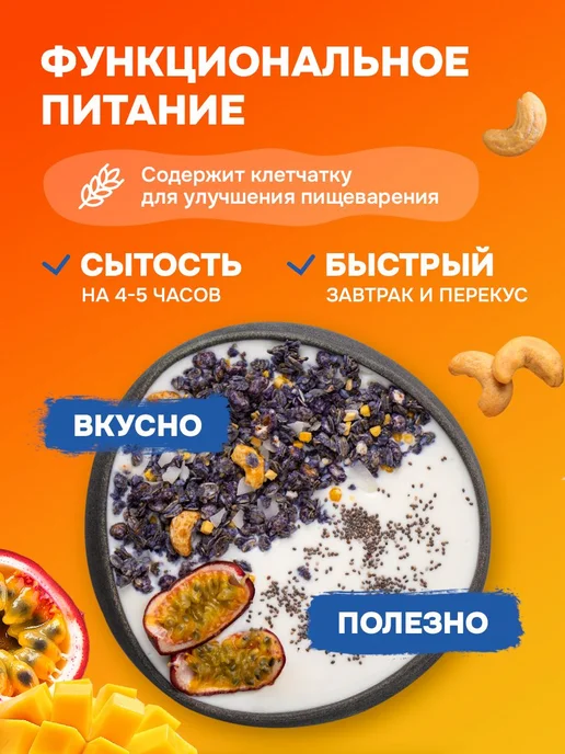 Гранола "Манго-маракуйя" набор натуральная с голубой матчей, голубой, фото 2