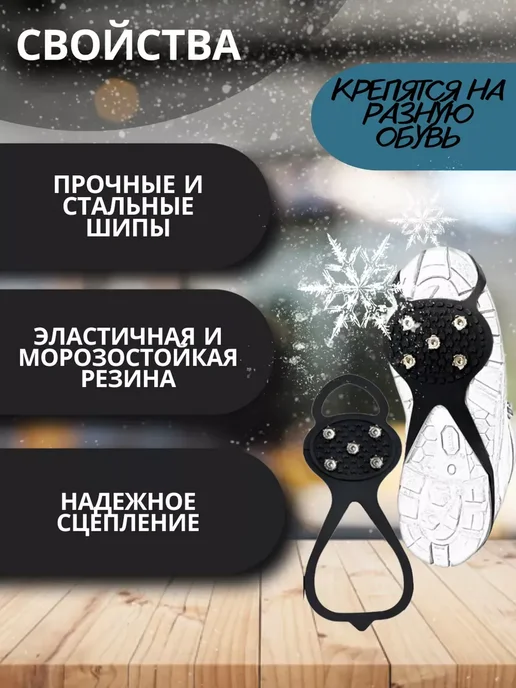 ЛЕДОХОДЫ Ледоступы на обувь женские и мужские с шипами антигололед, черный, фото 2