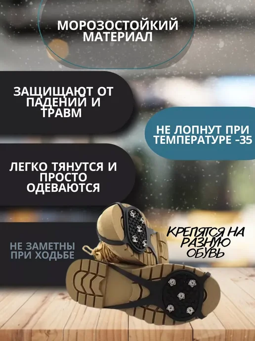 ЛЕДОХОДЫ Ледоступы на обувь женские и мужские с шипами антигололед, черный, фото 3