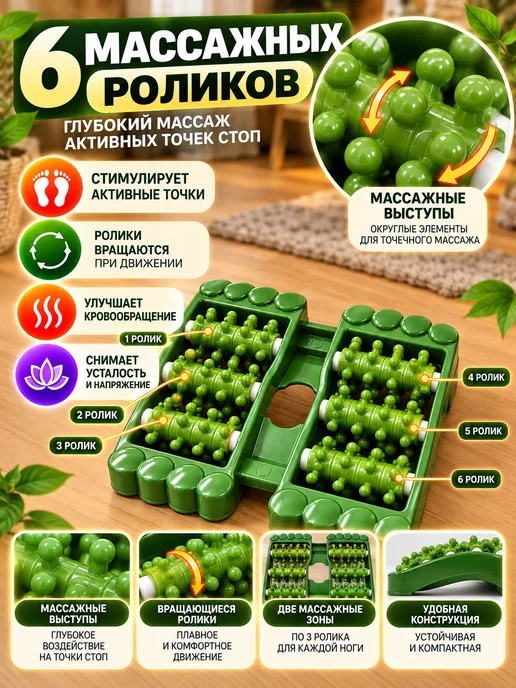 ДН12 Массажер для ног роликовый акупpессурный для стоп, 6 роликов, зеленый, фото 2