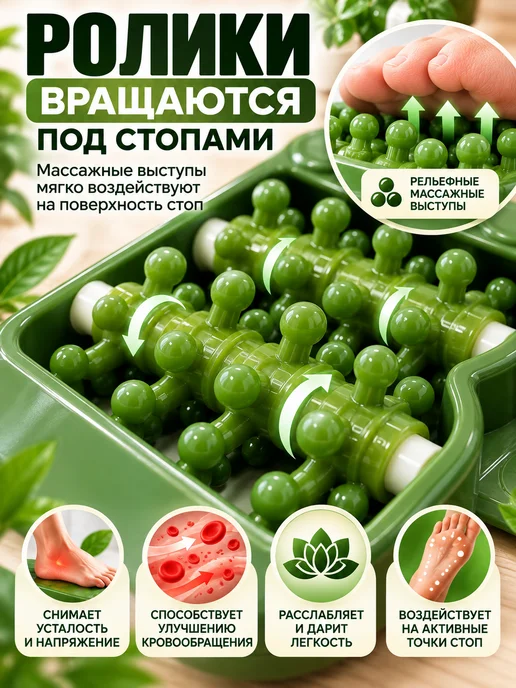 ДН12 Массажер для ног роликовый акупpессурный для стоп, 6 роликов, зеленый, фото 4