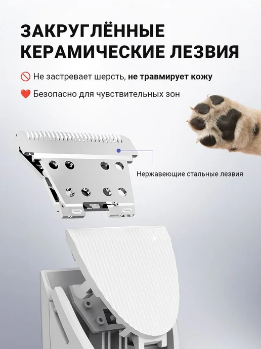 Машинка для стрижки животных 4 в 1, белый, фото 5