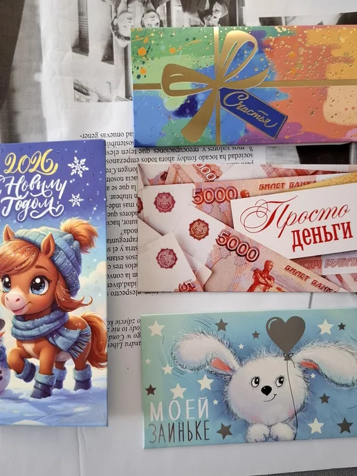 Подарочные конверты 11 шт конверты для денег, 11 шт, фото 3