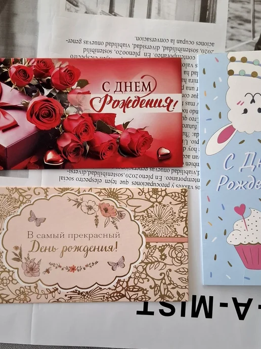 Подарочные конверты 11 шт конверты для денег, 11 шт, фото 4