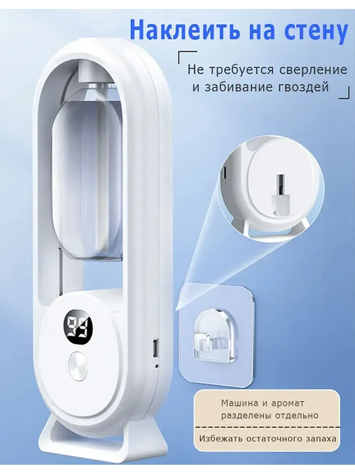 Ароматизатор для дома автоматический, белый, фото 2