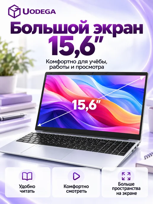 Ноутбук UODEGA 15.6″ Intel Core i3-6006U 16 ГБ SSD 2 ТБ, 16 ГБ, 2 ТБ, фото 2