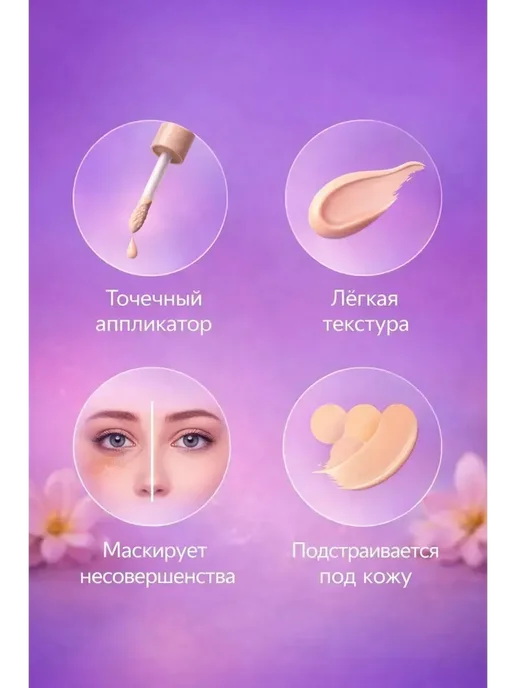 FranklinMIX Корректоры Корректор консилер для лица 2 тон, вариант, фото 3