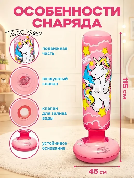Боксерская груша напольная надувная, вариант, фото 2
