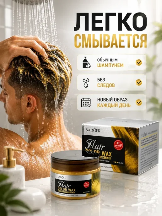 FranklinMIX Воск для временного окрашивания волос, желтый, фото 3