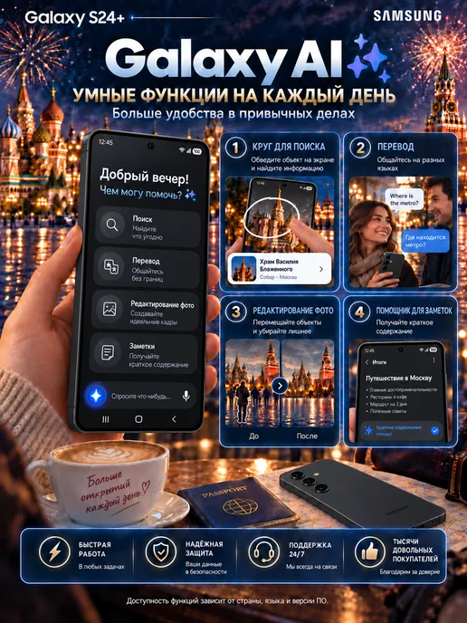 Смартфон Samsung S24 Plus 12/256 ГБ, черный, фото 2