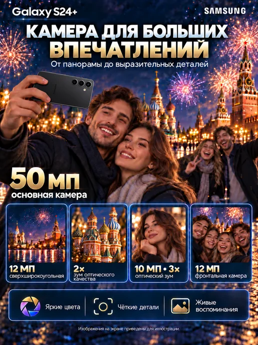 Смартфон Samsung S24 Plus 12/256 ГБ, черный, фото 3