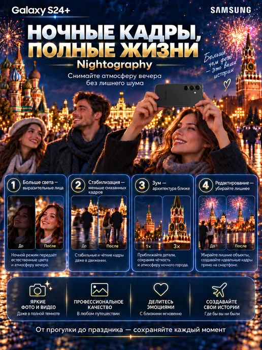 Смартфон Samsung S24 Plus 12/256 ГБ, черный, фото 4