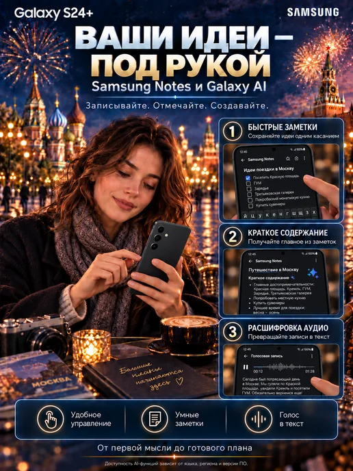 Смартфон Samsung S24 Plus 12/256 ГБ, черный, фото 5