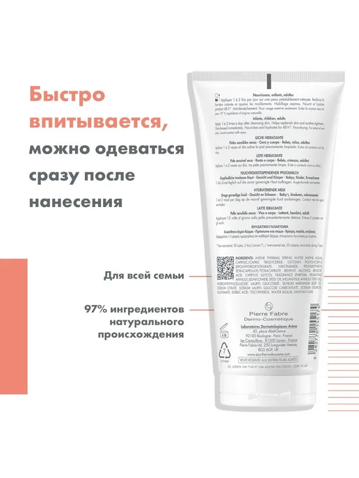 Xeracalm Nutrition Молочко для тела легкое 200, вариант, фото 4