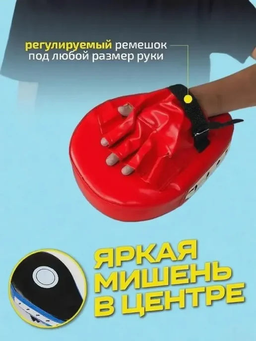 Лапы боксерские 2шт для тхэквондо Cнаряжение для единоборств, 2 шт, фото 3