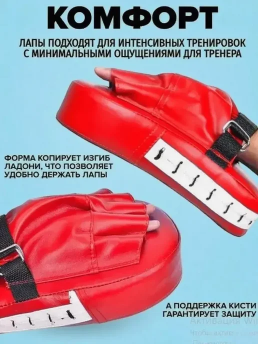 Лапы боксерские 2шт для тхэквондо Cнаряжение для единоборств, 2 шт, фото 4