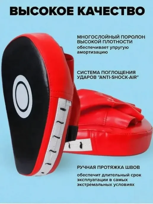 Лапы боксерские 2шт для тхэквондо Cнаряжение для единоборств, 2 шт, фото 5