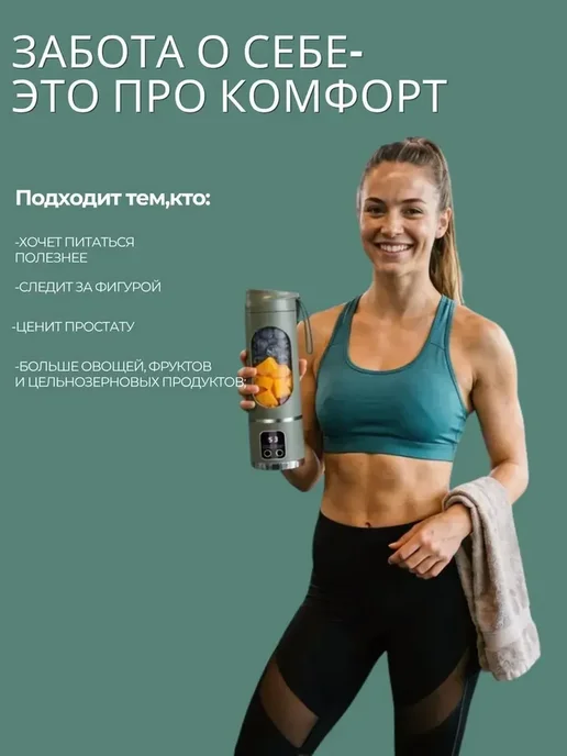 Блендер для смузи портативный, зелёный, зеленый, фото 7