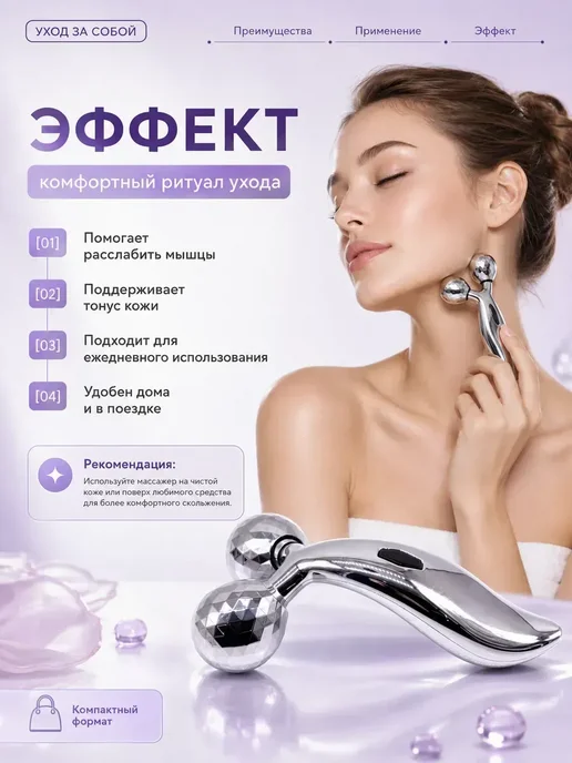 FranklinMIX Роликовый массажёр 3D для лица и шеи на каждый день, вариант, фото 4