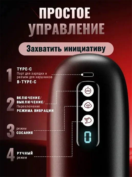 Мастурбатор мужской автоматический, вакуумный мастурбатор с, черный, фото 2