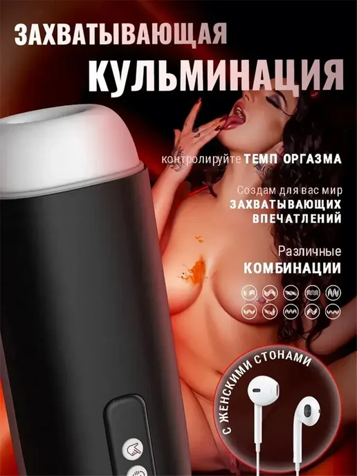 Мастурбатор мужской автоматический, вакуумный мастурбатор с, черный, фото 4