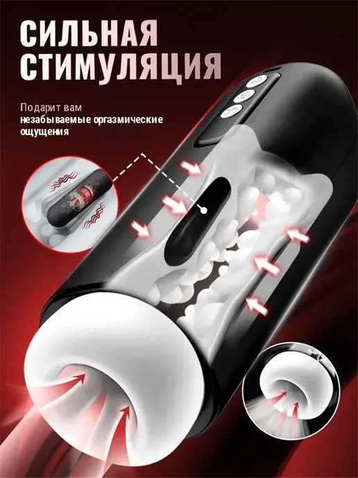 Мастурбатор мужской автоматический, вакуумный мастурбатор с, черный, фото 5