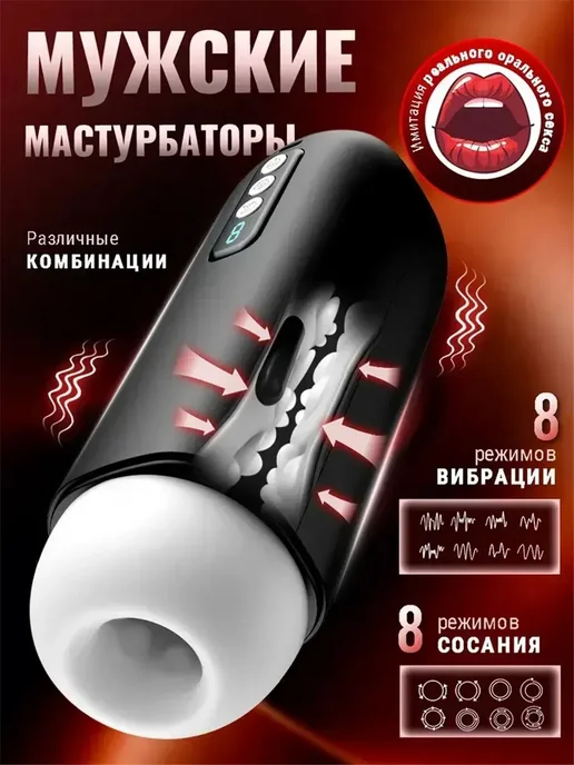 Мастурбатор мужской автоматический, вакуумный мастурбатор с, черный, фото 6