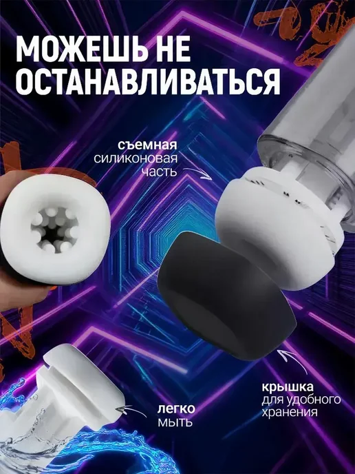 Мастурбатор мужской мастурбатор мужской автоматический, черный, фото 2