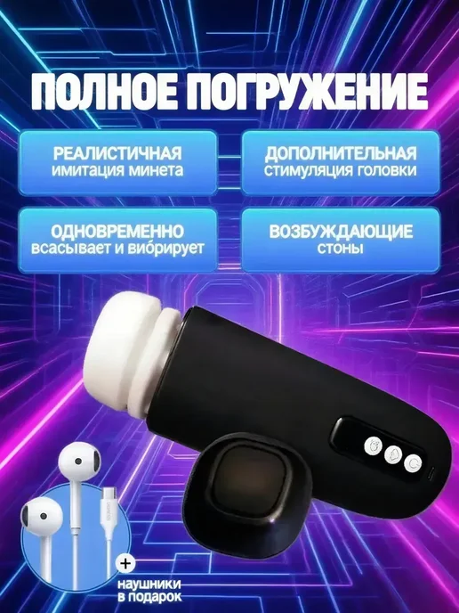 Мастурбатор мужской мастурбатор мужской автоматический, черный, фото 3