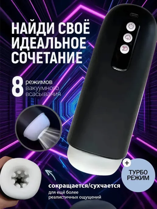 Мастурбатор мужской мастурбатор мужской автоматический, черный, фото 4