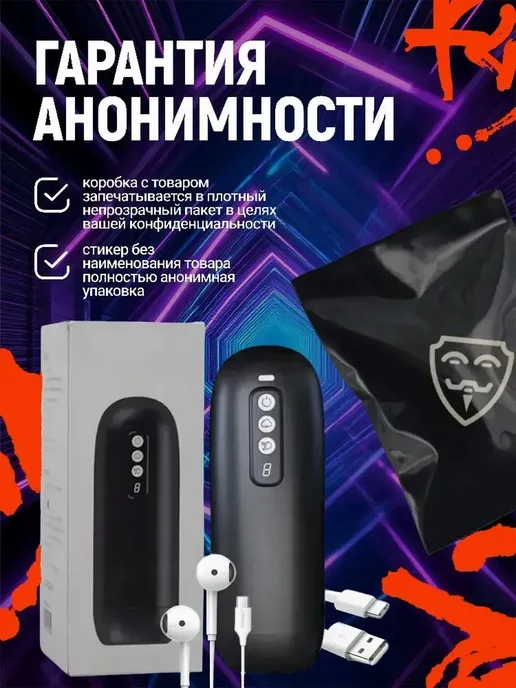 Мастурбатор мужской мастурбатор мужской автоматический, черный, фото 5