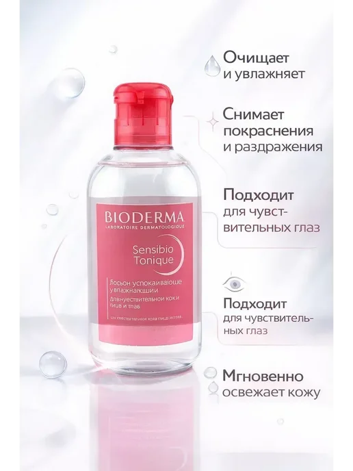 FranklinMIX Мягкий тоник для ежедневного ухода успокаивающий, 250 мл, фото 2