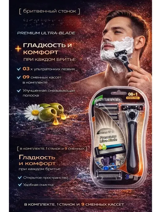 FranklinMIX Бритвы безопасные Бритвенный станок мужской тройное лезвие, черный, фото 2
