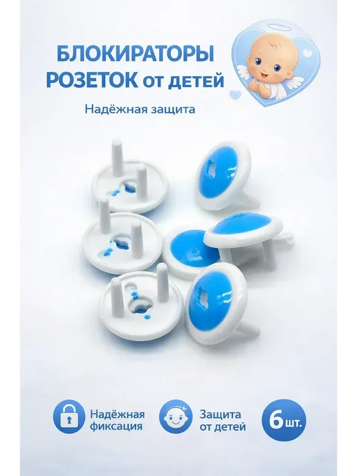 FranklinMIX Защитные заглушки для розеток от детей в доме на каждый день, синий, фото 2