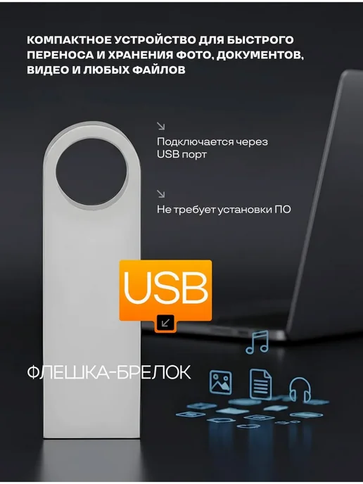 USB Flash накопитель 32 гб, 32 ГБ, в упаковке 200 г, фото 2