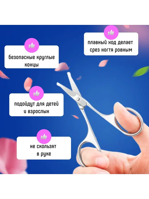 Детские маникюрные ножницы с закруглёнными концами, нержавею…, вариант, фото 2