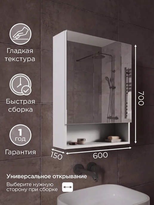 KVV GROUP Шкафчик с зеркалом Хенди 600.2, белый, фото 2