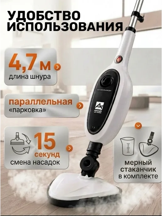 Паровая швабра с насадками для пола в доме, белый, фото 2
