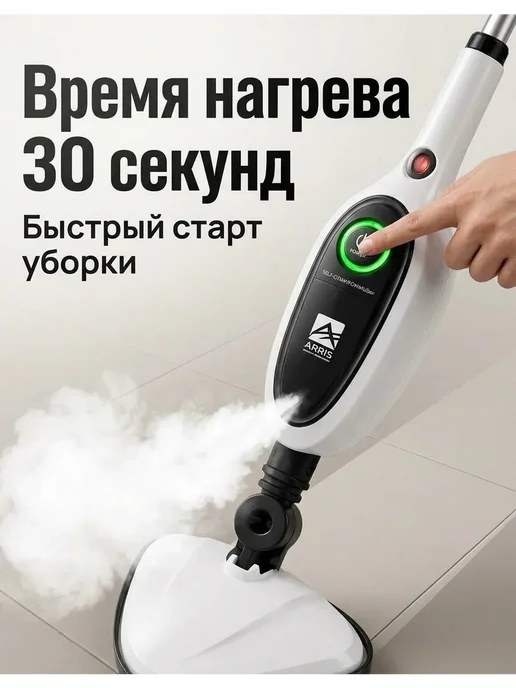 Паровая швабра с насадками для пола в доме, белый, фото 3